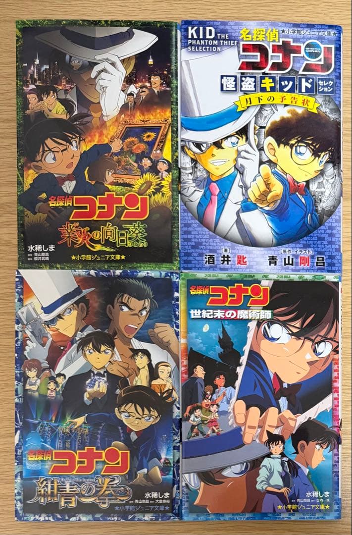 名探偵コナン 小説 11冊 - メルカリ
