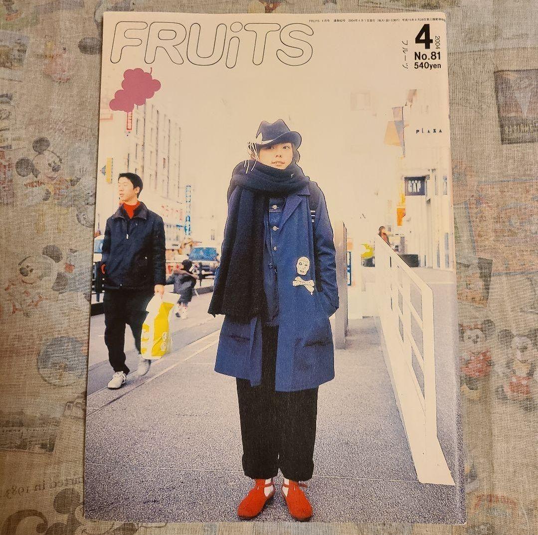 FRUiTS】No.81 / 雑誌 フルーツ / 2004年4月