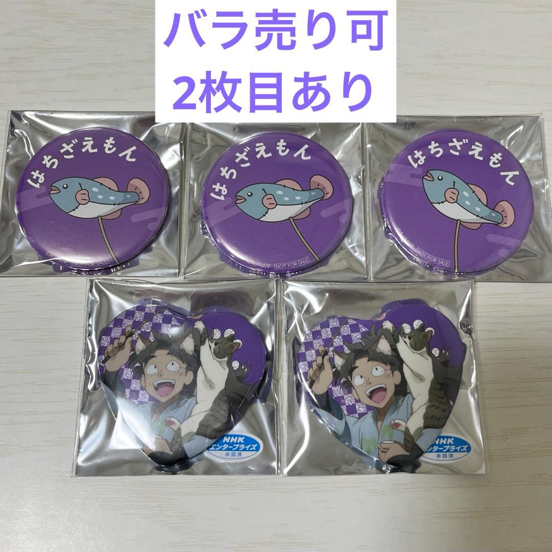 忍たま ナンジャタウン 竹谷八左ヱ門 セット - メルカリ