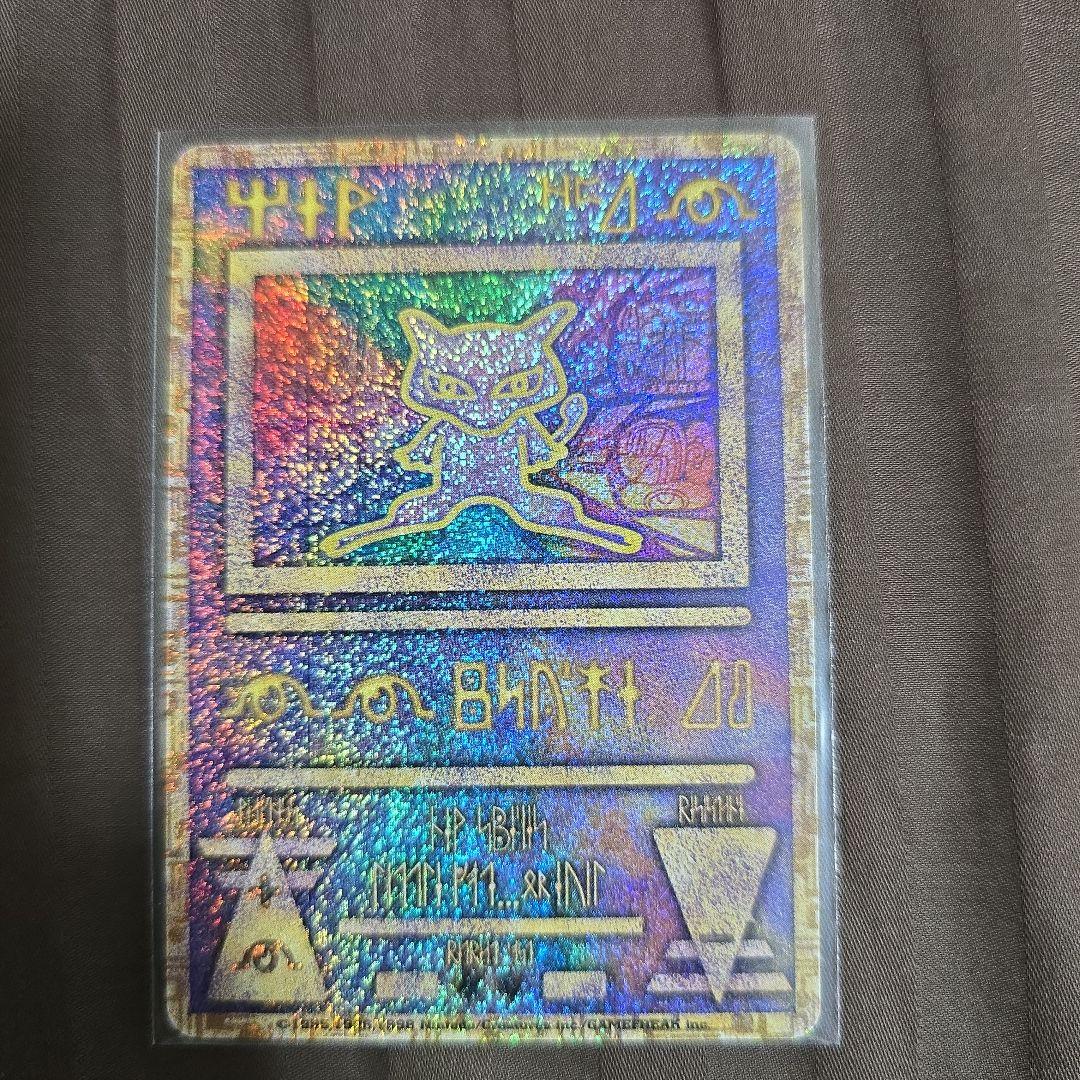 ポケモンカード 古代ミュウ初期Nintedoエラーカード1998年 - メルカリ