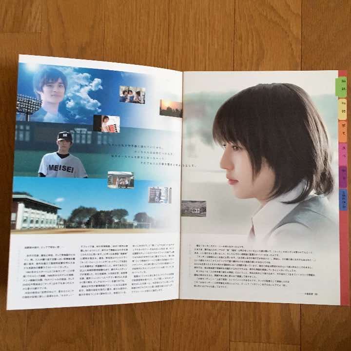 映画「タッチ」長澤まさみ直筆サイン入りパンフレット - メルカリ