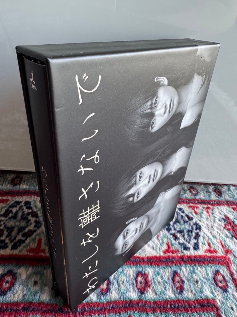 わたしを離さないで DVD 新品未使用