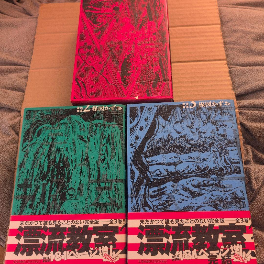 楳図かずお 漂流教室 完全版 全3巻セット 小学館 Amazon.co.jp: 漂流教室 全3巻完結 (ビッグコミックススペシャル