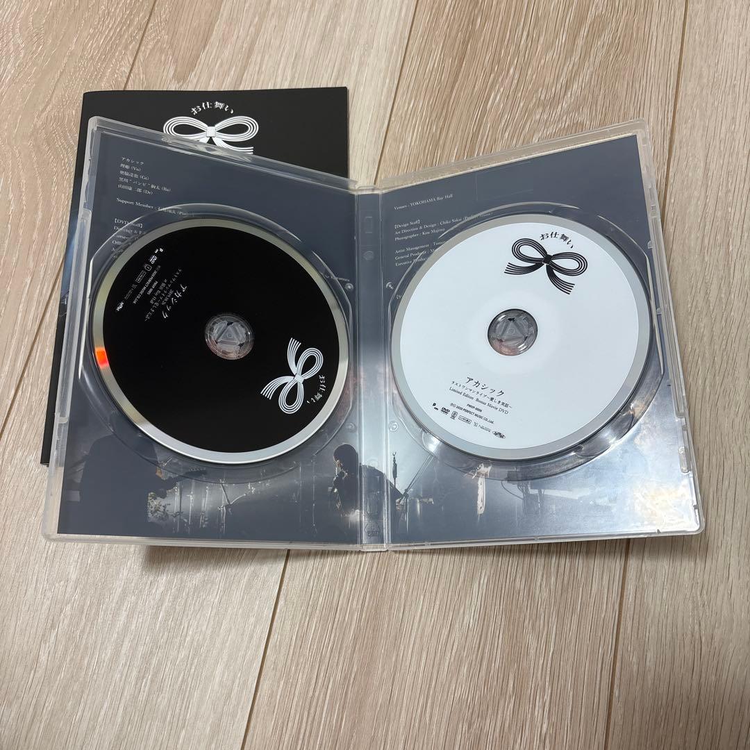 アカシック ラストワンマンライブ DVD+フォトブック+直筆サイン色紙