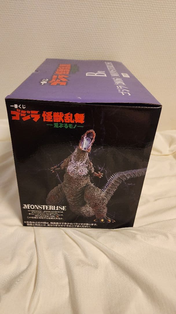 一番くじ ゴジラ MONSTERLISE B賞 怪獣乱舞 -荒ぶるモノ-