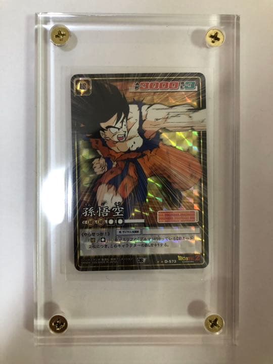 ドラゴンボールカードゲーム　孫悟空 Vジャンプ5月特大号 付録カード「孫悟空」 | ドラゴンボールスーパー