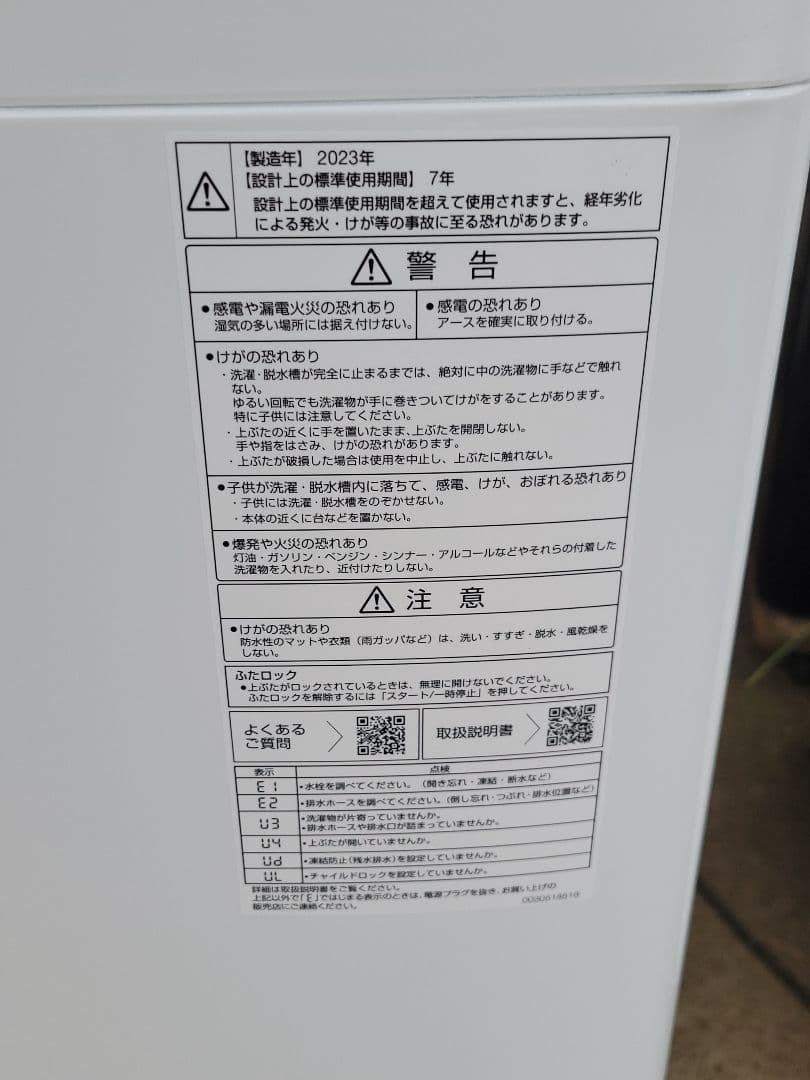 AQUA 全自動洗濯機 AQW-S6PBK 6.0kg 2023年製
