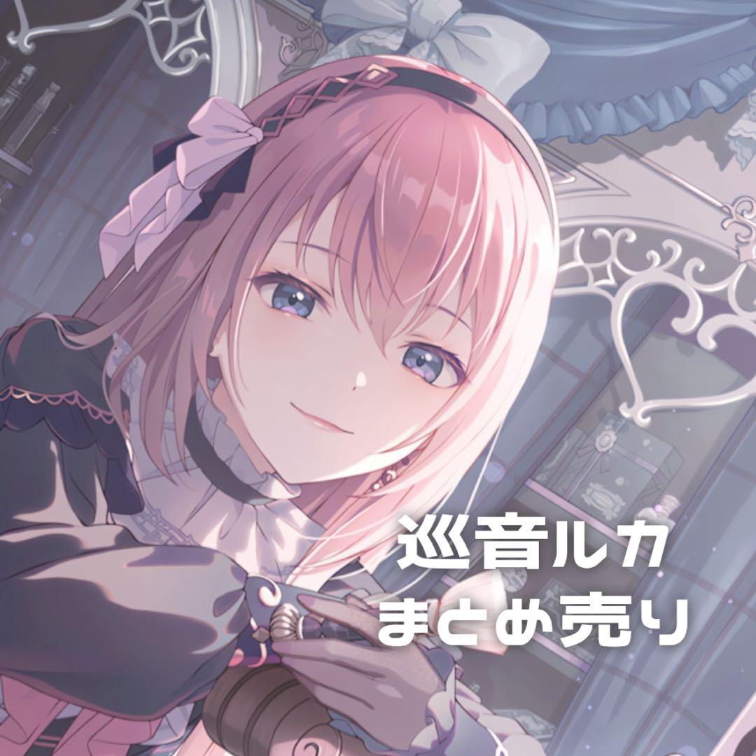 プロセカ 巡音ルカ まとめ売り - メルカリ