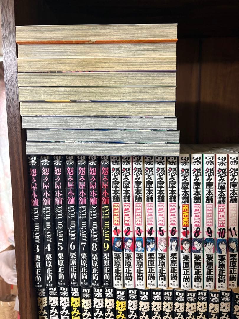 80冊 怨み屋本舗 全巻セット フルセット - メルカリ