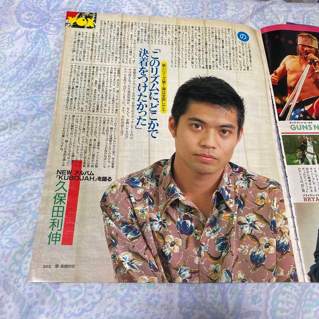 徳永英明30歳の貴重な切り抜き2個セット‼️1991年。B'z他セット