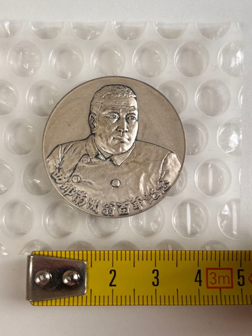 希少 純銀 西郷隆盛 100年記念メダル 20g（ケース入） - メルカリ