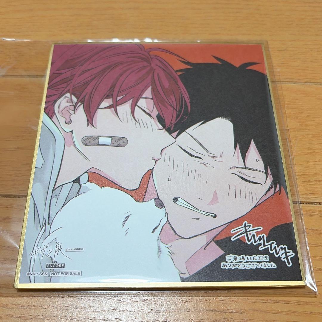 ギヴン展 入場特典 色紙 りつまふ 上ノ山立夏 佐藤真冬 - メルカリ