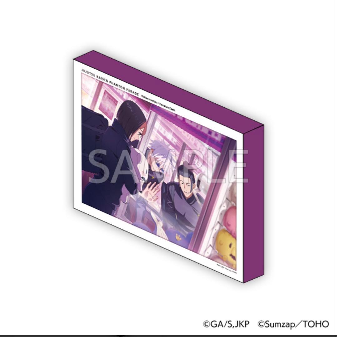 呪術廻戦 ファンパレくじ 懐玉・玉折 S賞 A賞 30点 セット - メルカリ