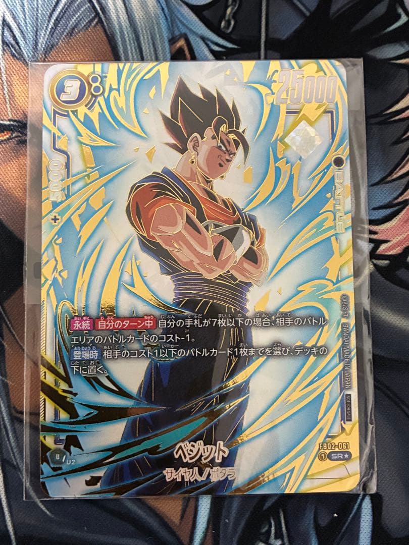 アルティメットバトル 優勝 ベジット プロモ 未開封 - メルカリ