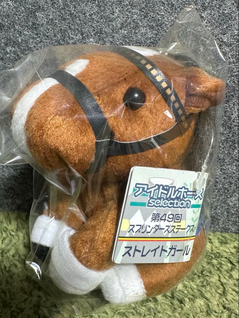 【新品・未使用】ストレイトガール アイドルホース ぬいぐるみ Sサイズ アイドルホース【シンメチャン】(Sサイズ) | カテゴリー一覧,アイドル