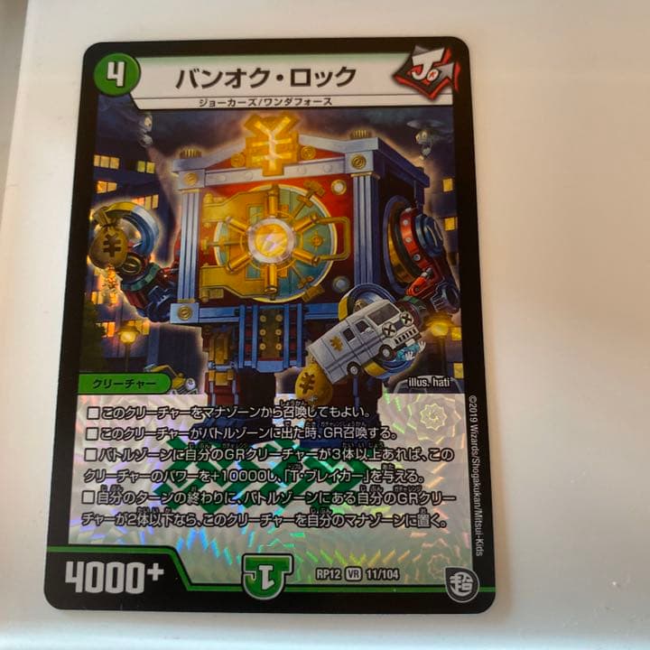 デュエマ デュエルマスターズ 楽天市場】デュエル・マスターズ 23EX2 VR 33b/112 多色 龍剣 星王紅鬼