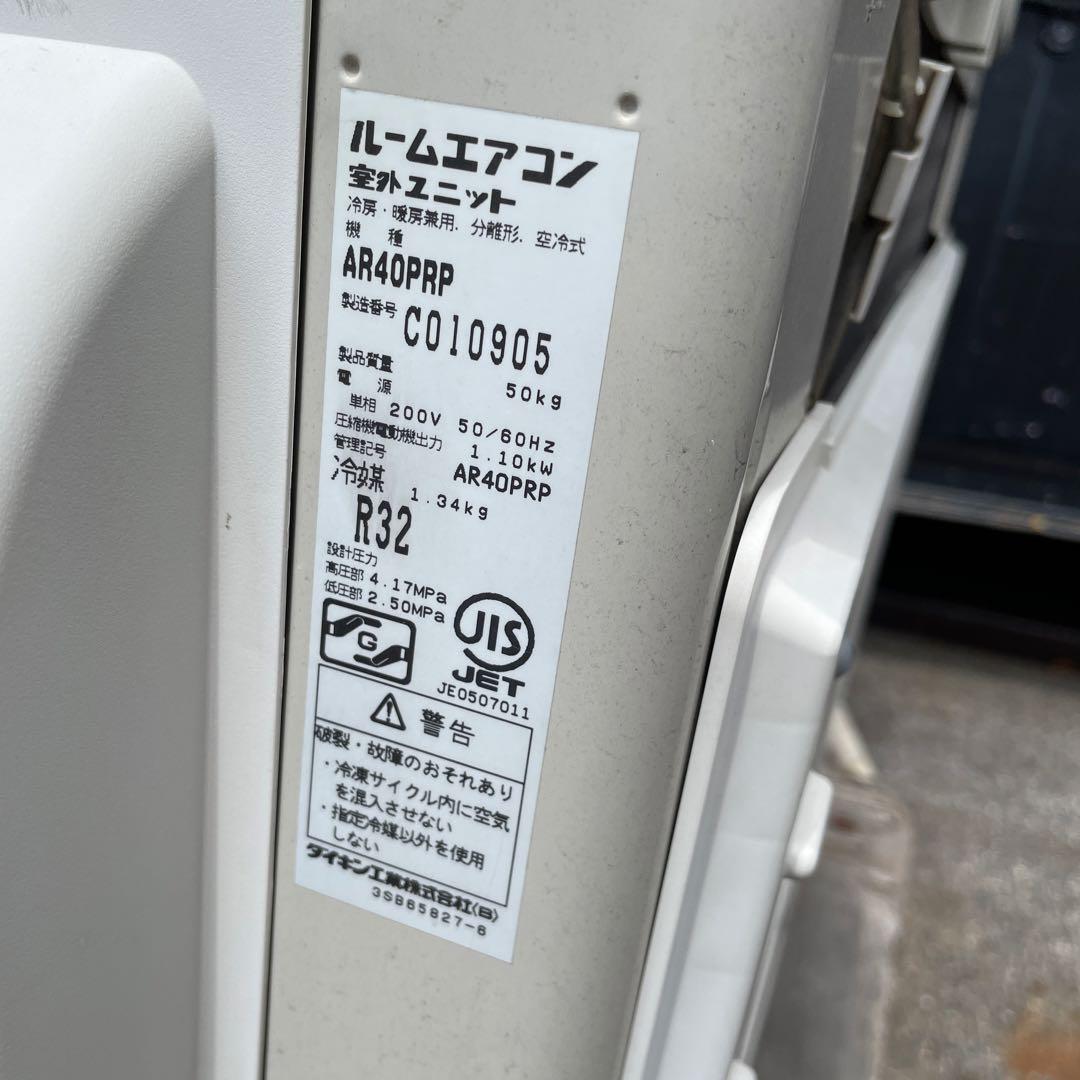 ダイキン 4kWエアコン AN40PRP 2013年製 内機のみ