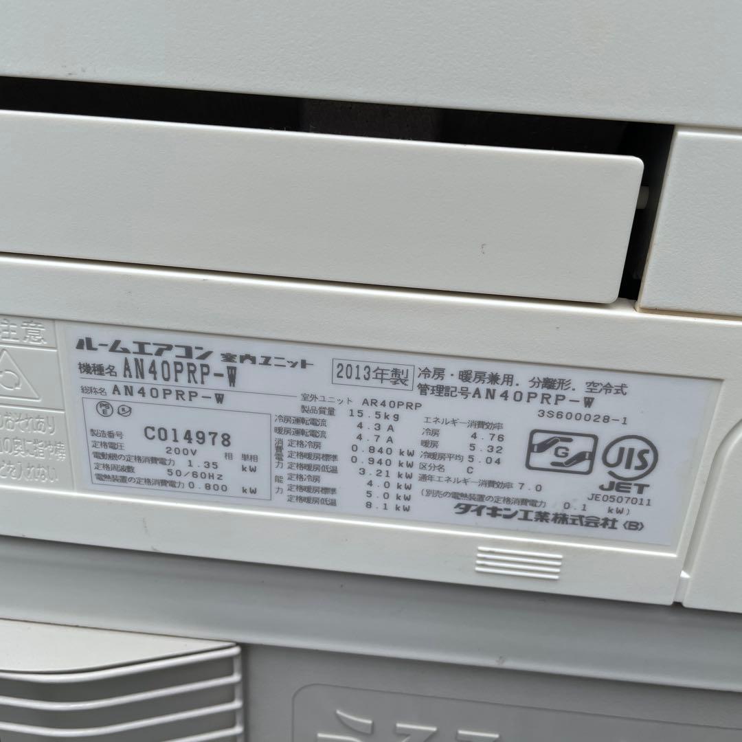 ダイキン 4kWエアコン AN40PRP 2013年製 内機のみ