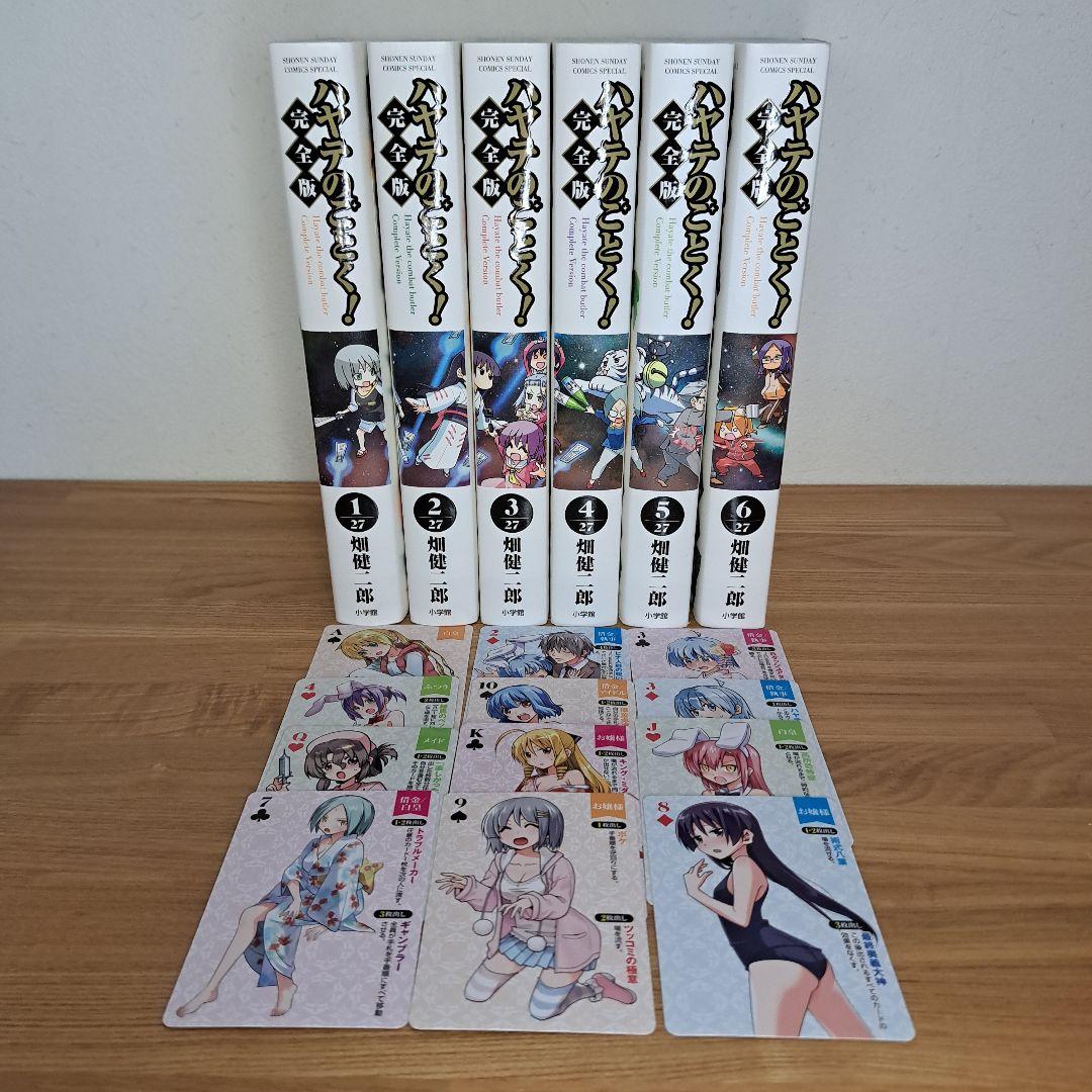 ハヤテのごとく! 完全版 1～6巻 カード付き - メルカリ
