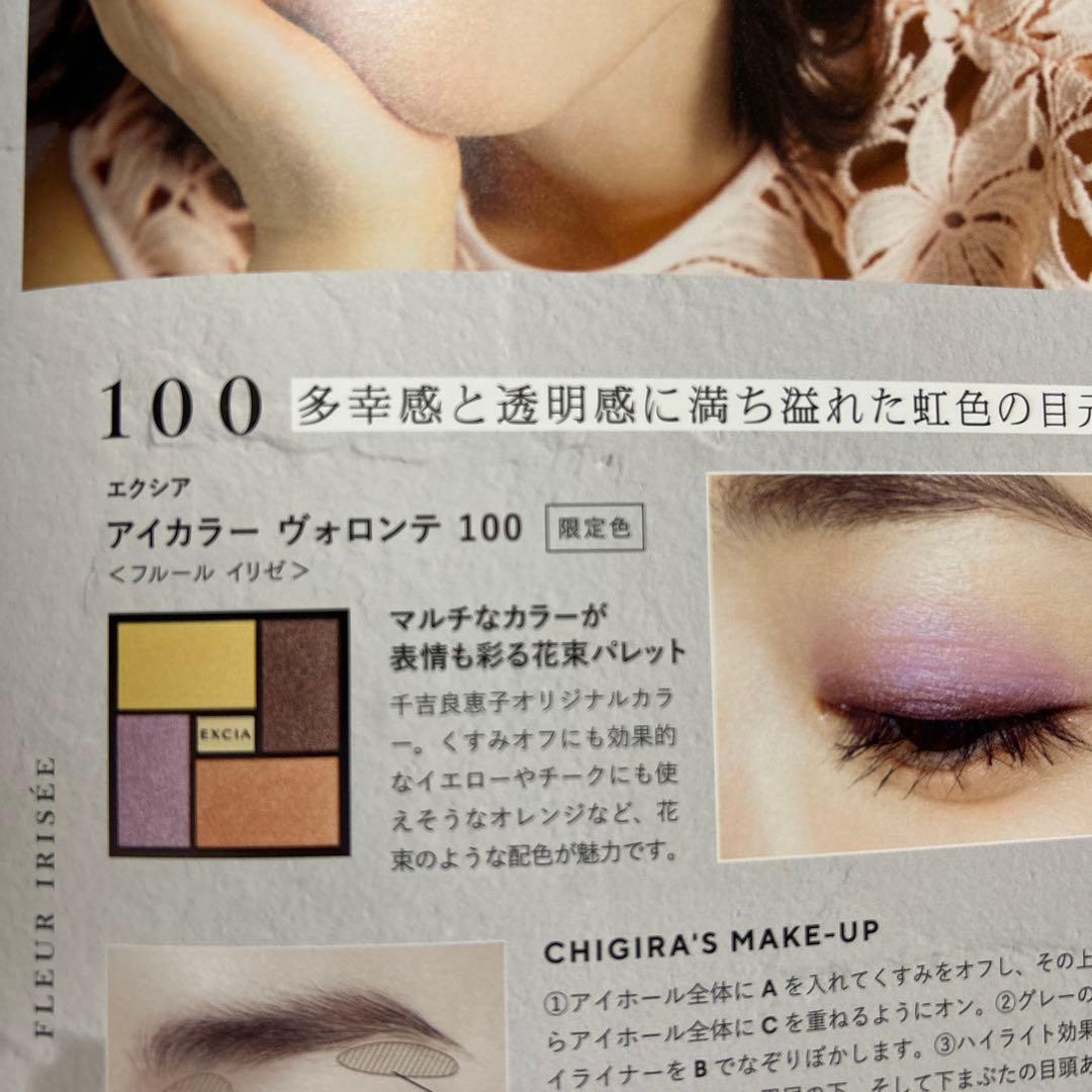 アルビオン エクシア アイカラー ヴォロンテ 100 限定色 - メルカリ