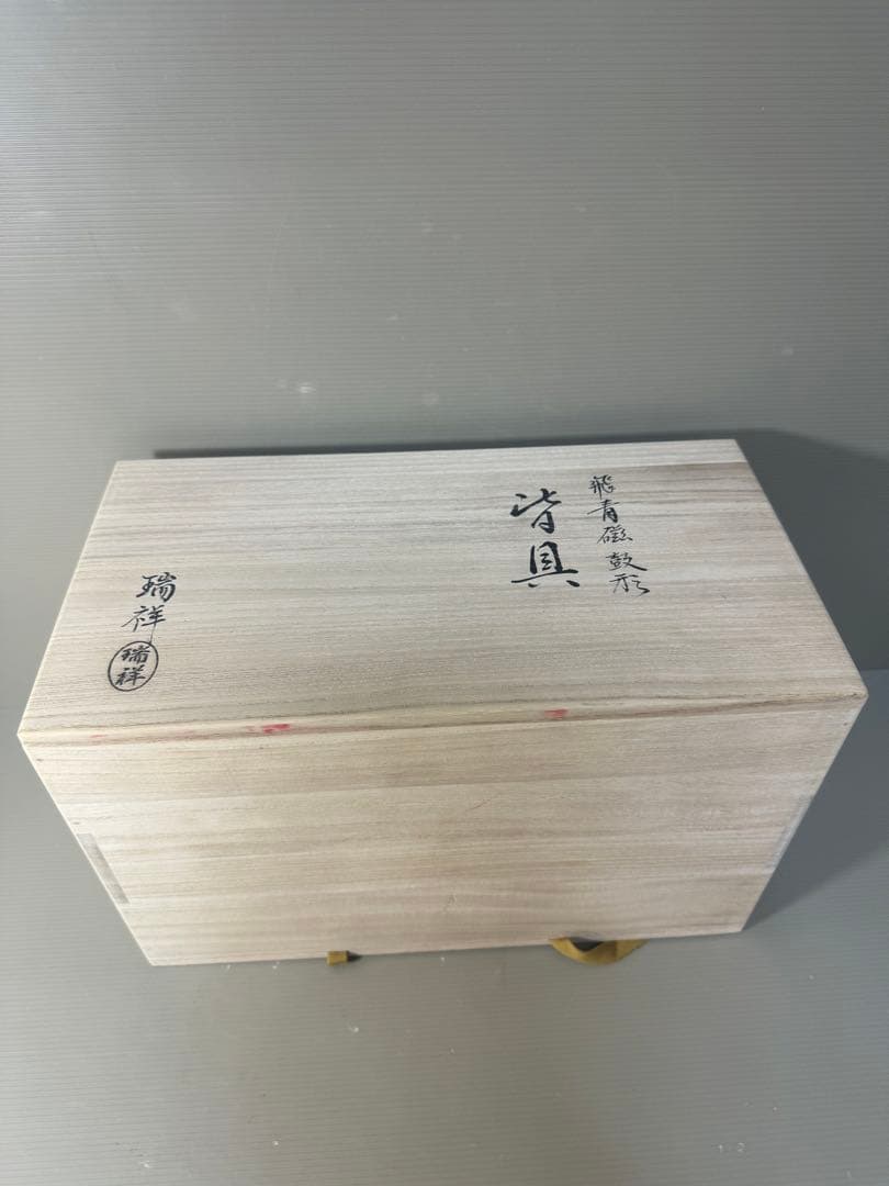 2447 茶道具 皆具 飛青磁 鼓形 横山瑞祥作 - メルカリ