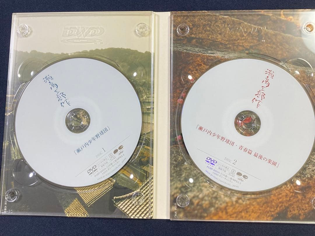 瀬戸内三部作メモリアル　DVD-BOX
