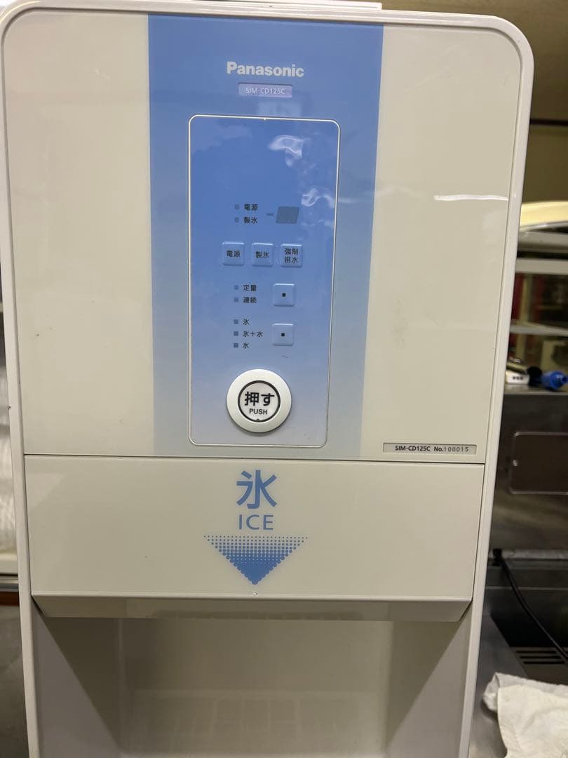 2020 年製 パナソニック チップアイスディスペンサー