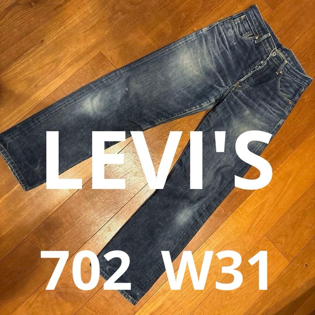 LEVI'S リーバイス702 古着ジーンズ W31 中古・古着通販】LEVI'S (リーバイス) 702デニムパンツ インディゴ