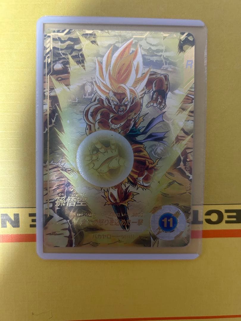 ドラゴンボールスーパーダイバーズ SDV3-011 孫悟空 パラレル ドラゴンボールスーパーダイバーズ SDV3-011 GDR☆ 孫悟空（パラレル