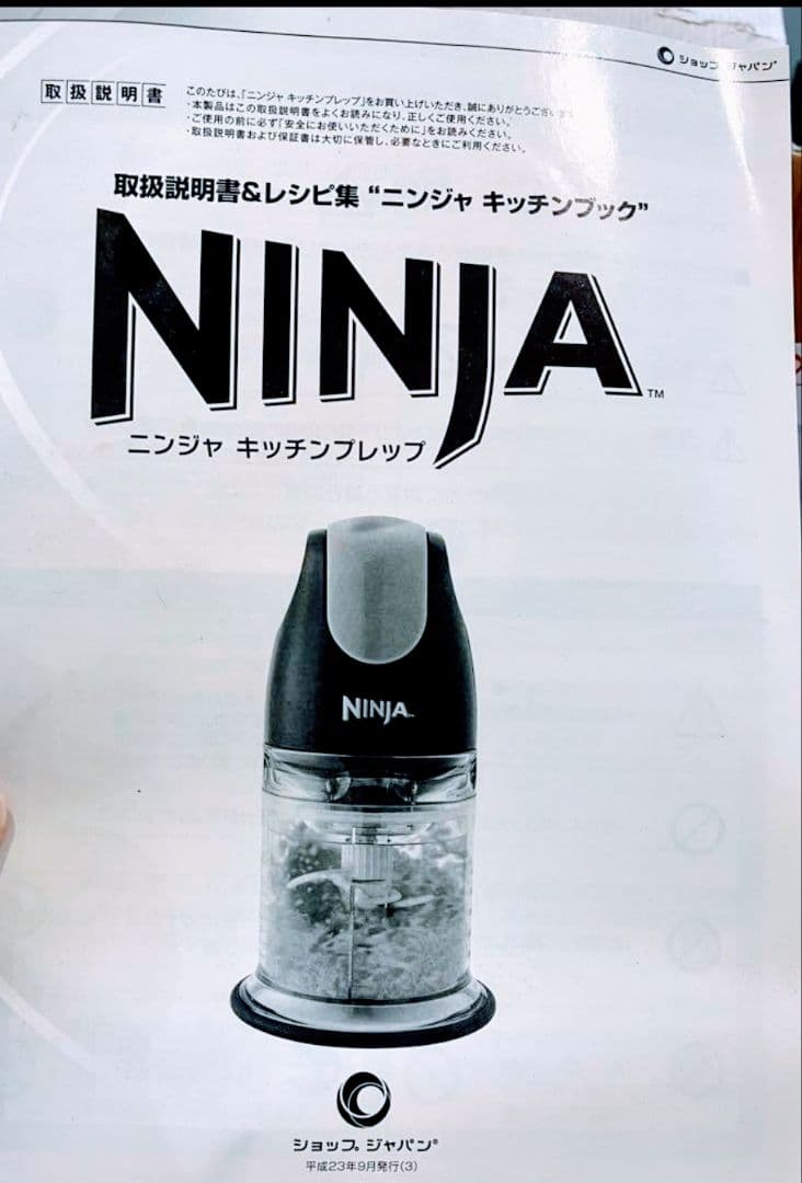 ニンジャ キッチンプレップ フードプロセッサー - メルカリ