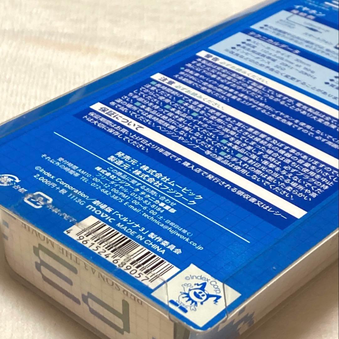 最終値下げ】ペルソナ3 THE MOVIE イヤホン ヘッドフォン 結城理