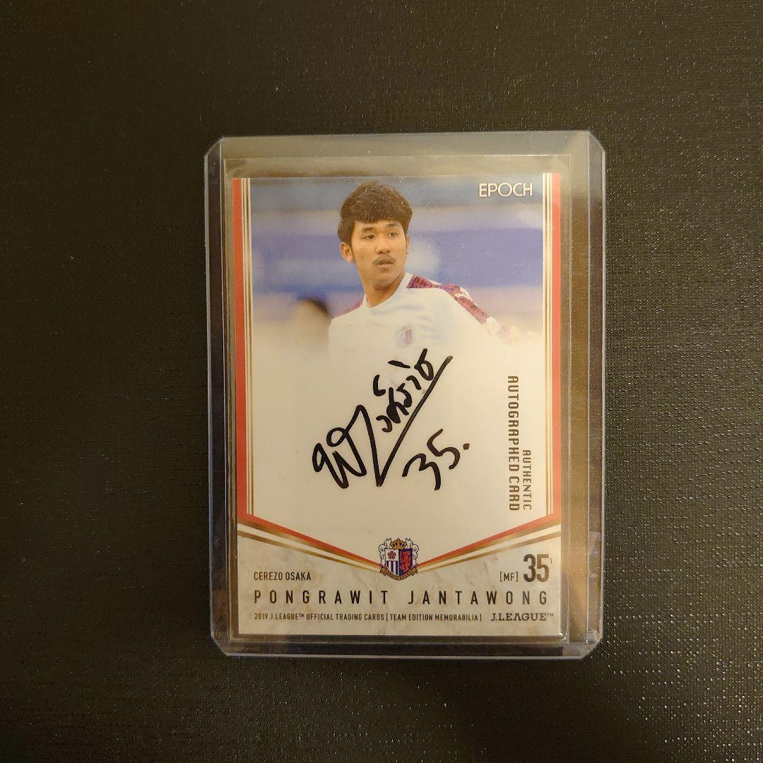 2019 Jリーグ セレッソ大阪 TE ポンラヴィチュ 直筆サインカード 12231145_658649e18215d.jpg