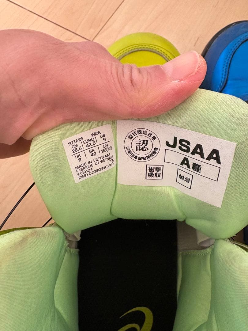 アシックス　CP304 安全靴 26.5cm 限定カラー