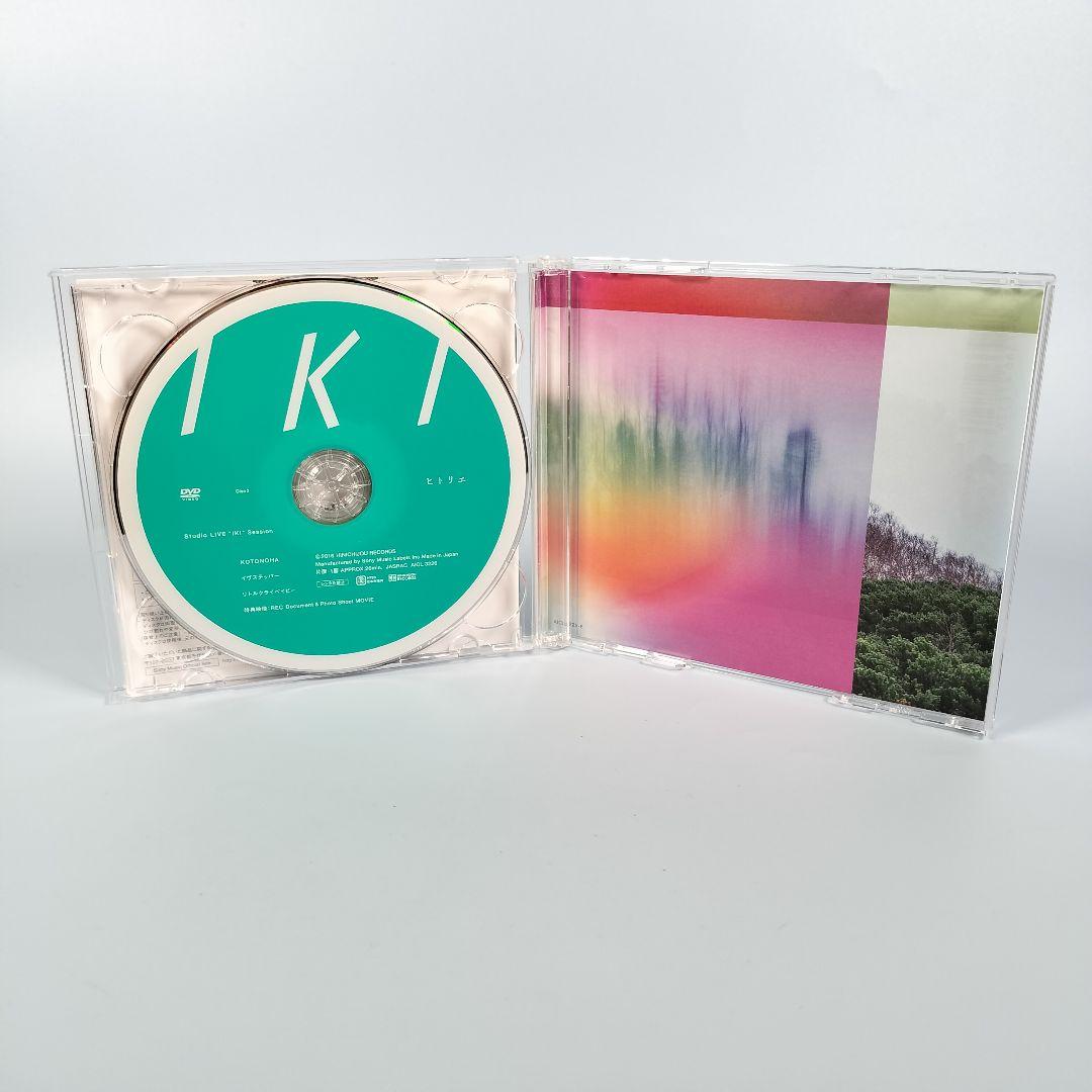 IKI　初回生産限定盤　DVD付　ヒトリエ