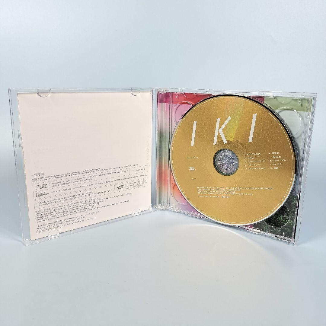 IKI　初回生産限定盤　DVD付　ヒトリエ