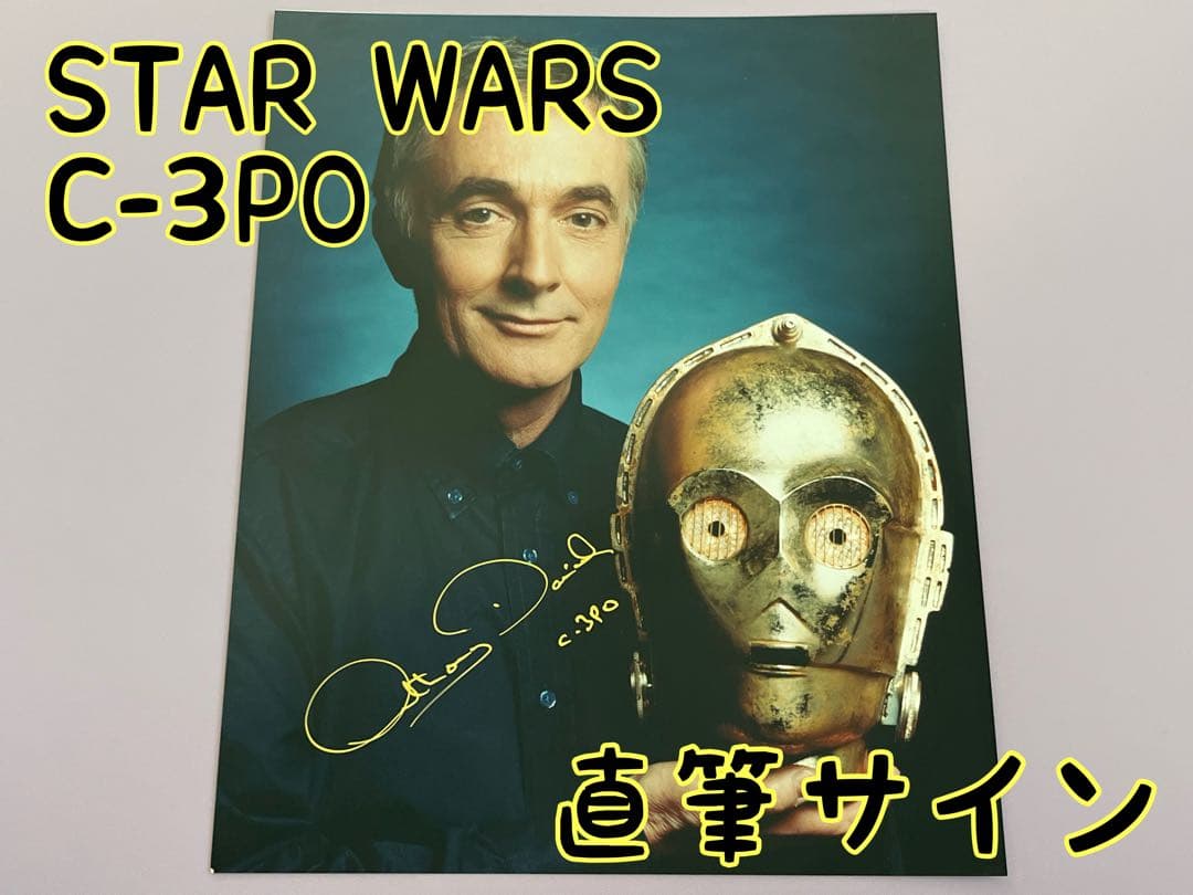 スターウォーズ 直筆サイン C-3PO アンソニー・ダニエルズ氏 - メルカリ