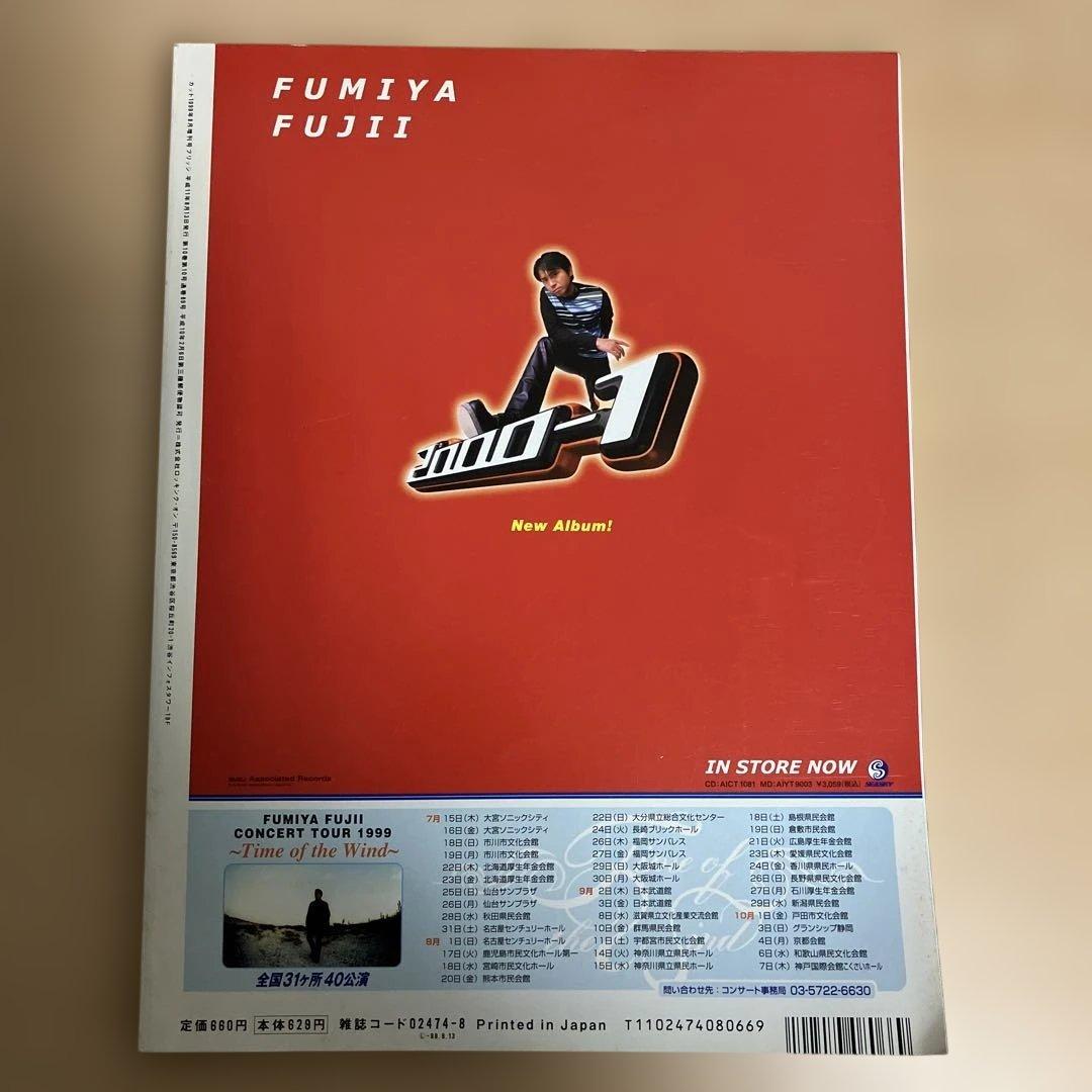 BRIDGE 8月号 The yellow monkey 特集 - メルカリ