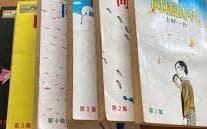 同棲時代 上村一夫 漫画アクションコミックス 大判 全6巻 初版本 昭和 当時