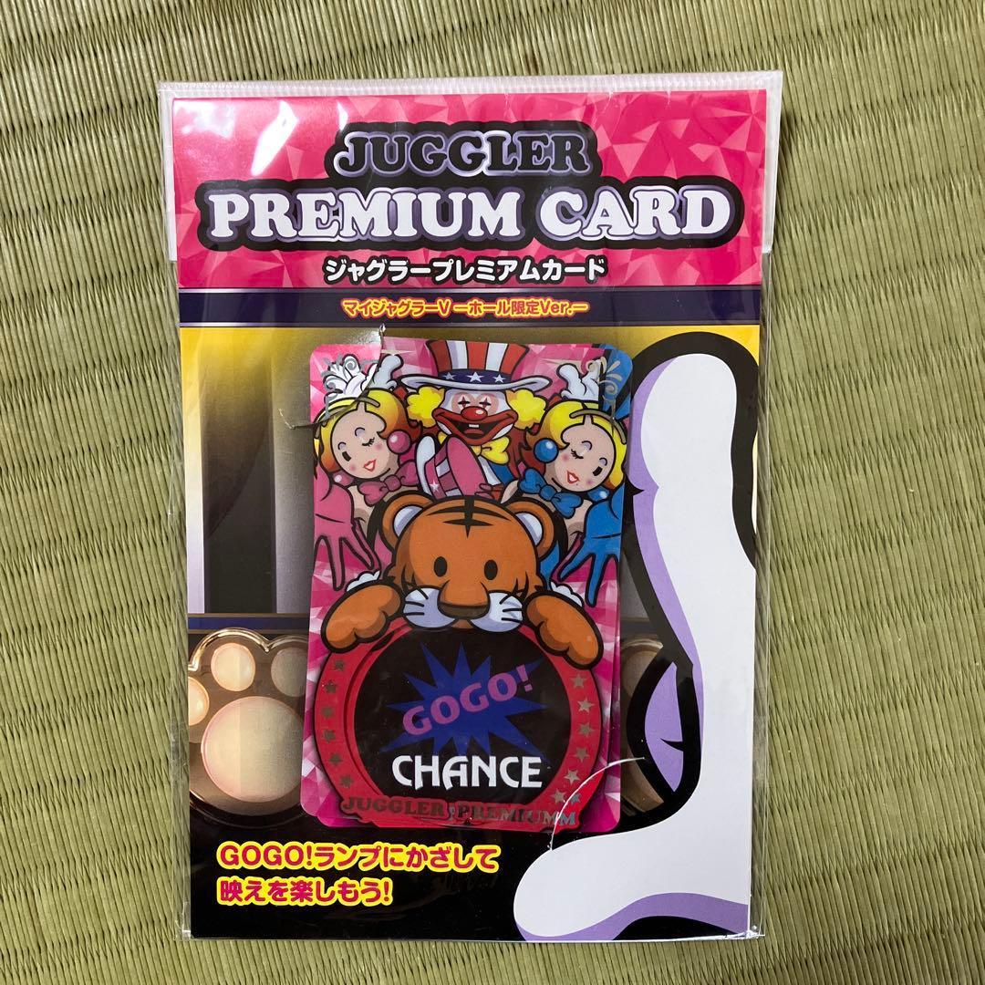ジャグラープレミアムカード マイジャグラー5 - メルカリ