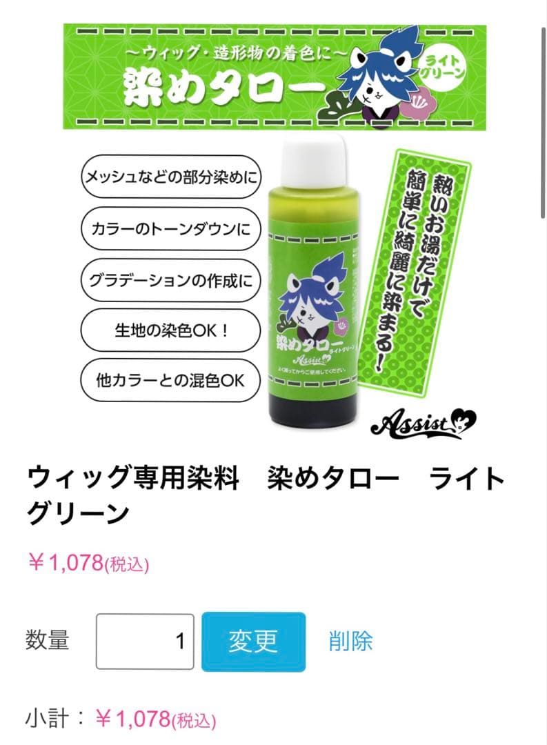 めむ様専用 ウィッグオーダーメイド品 - メルカリ