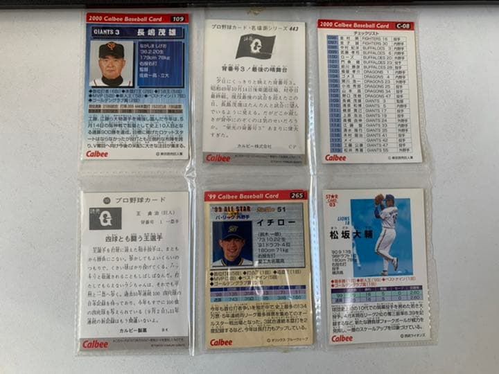 プロ野球チップス カード 松坂大輔 イチロー 王貞治 長嶋茂雄 - メルカリ