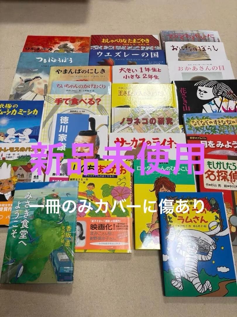 くもんのすいせん図書⭐︎Ｃ　全25冊　1/2 くもんのすいせん図書⭐︎C 全25冊 1/2 - メルカリ