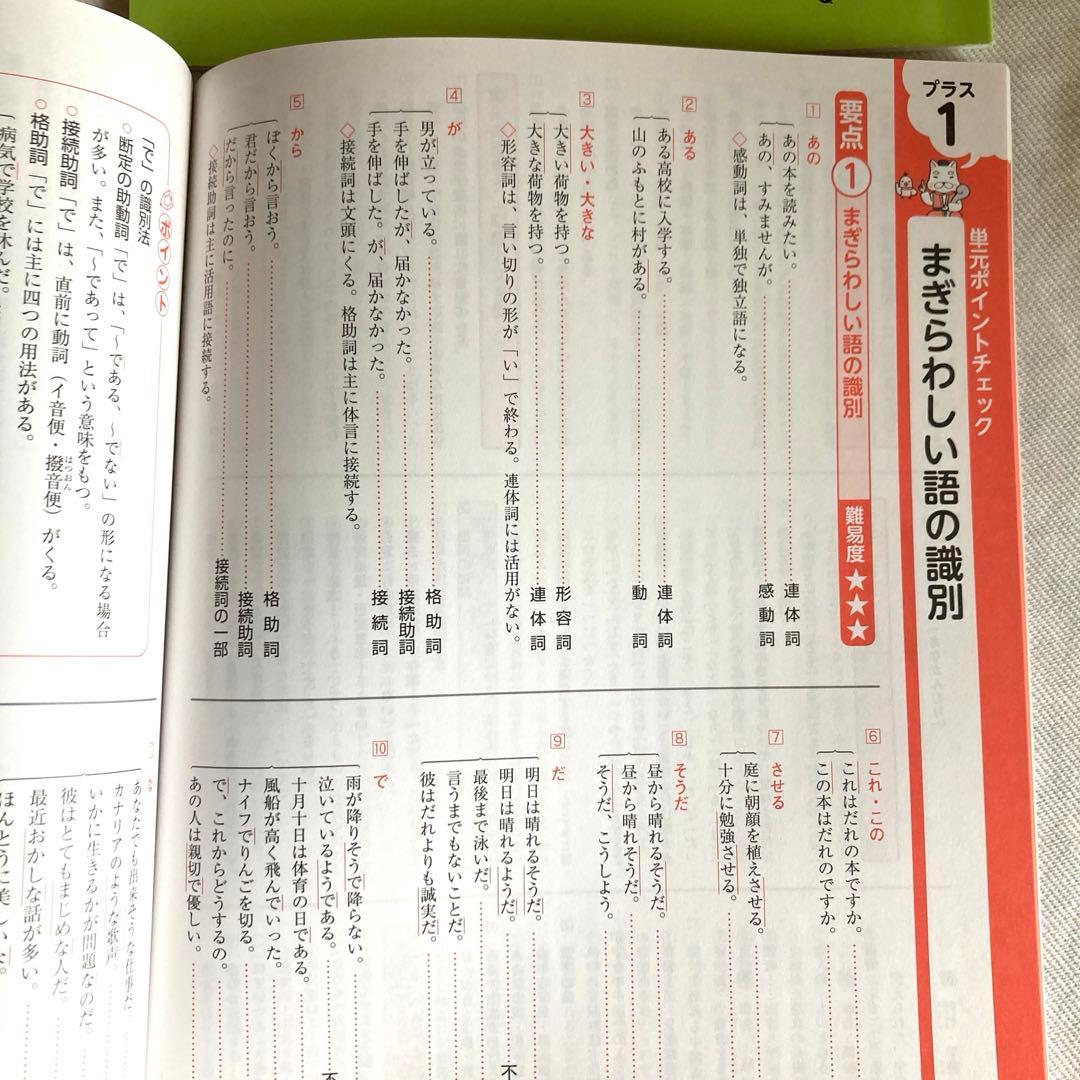 家庭教師あすなろ教材 国語 中3 学習テキスト 5冊セット - メルカリ