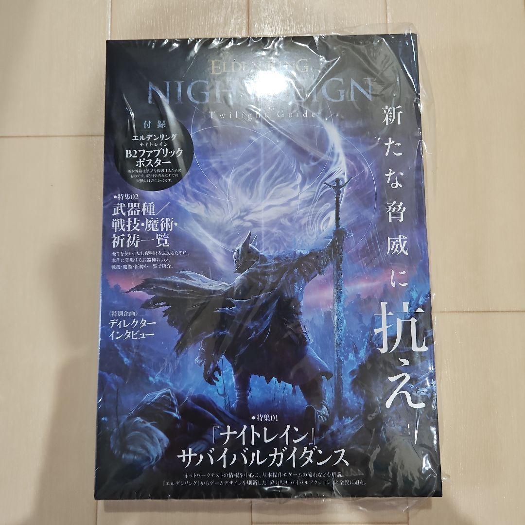 エルデンリング ナイトレイン B2ファブリックポスター - メルカリ