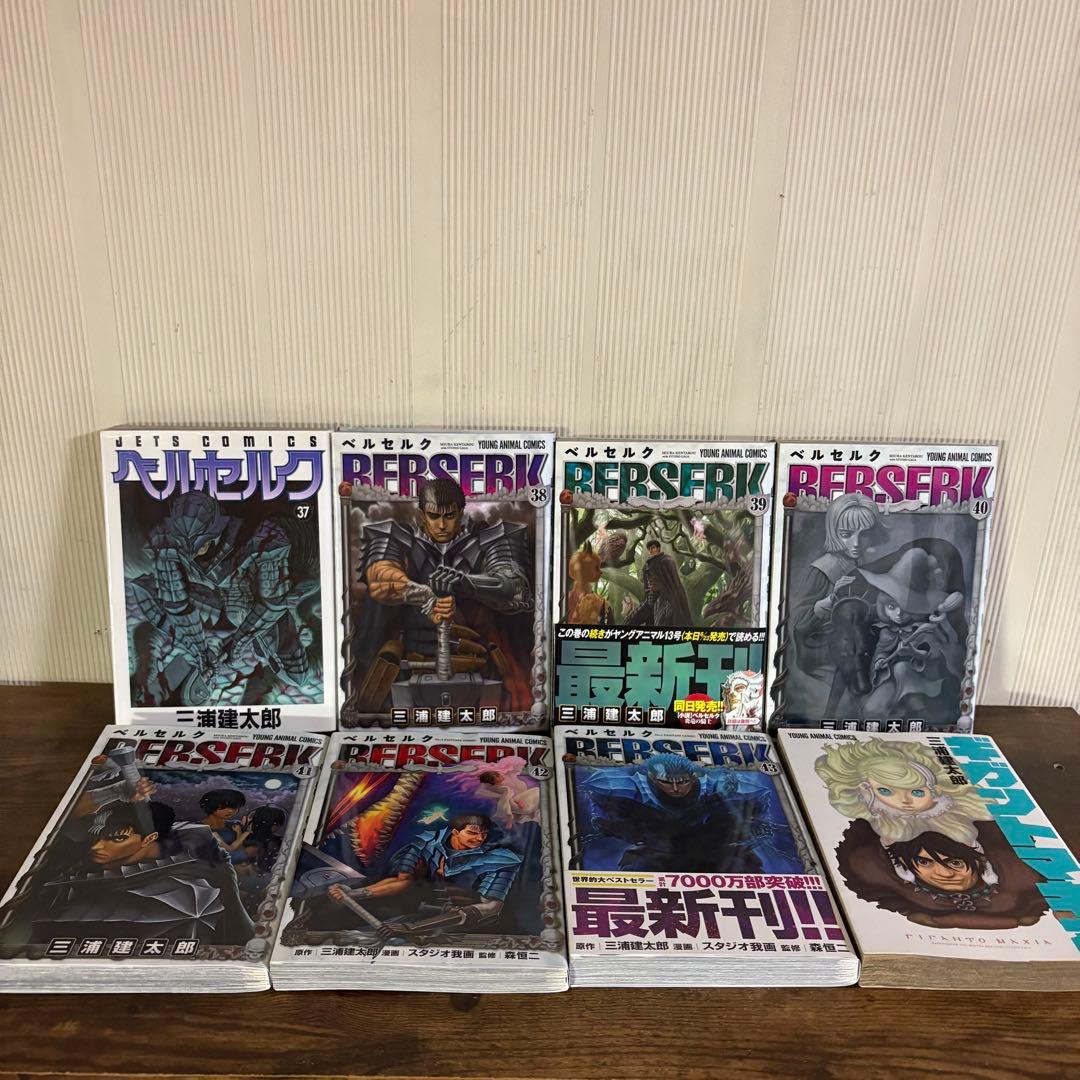 ベルセルク 1-43巻 ギガントマキア 既刊全巻セット 三浦建太郎 - メルカリ