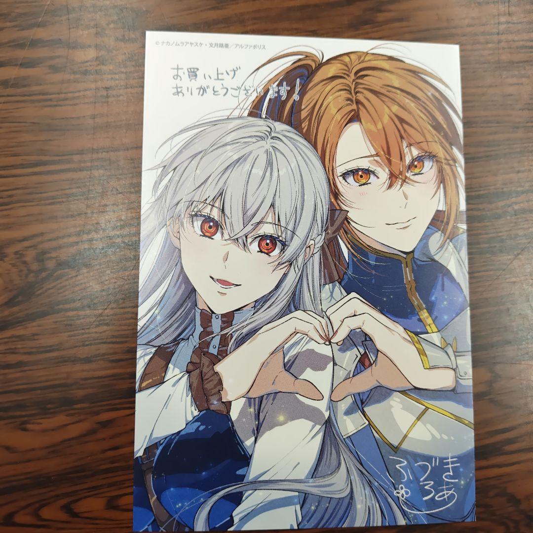 キング様専用 転生ババァは見過ごせない! 7 文月路亜ナカノムラアヤ