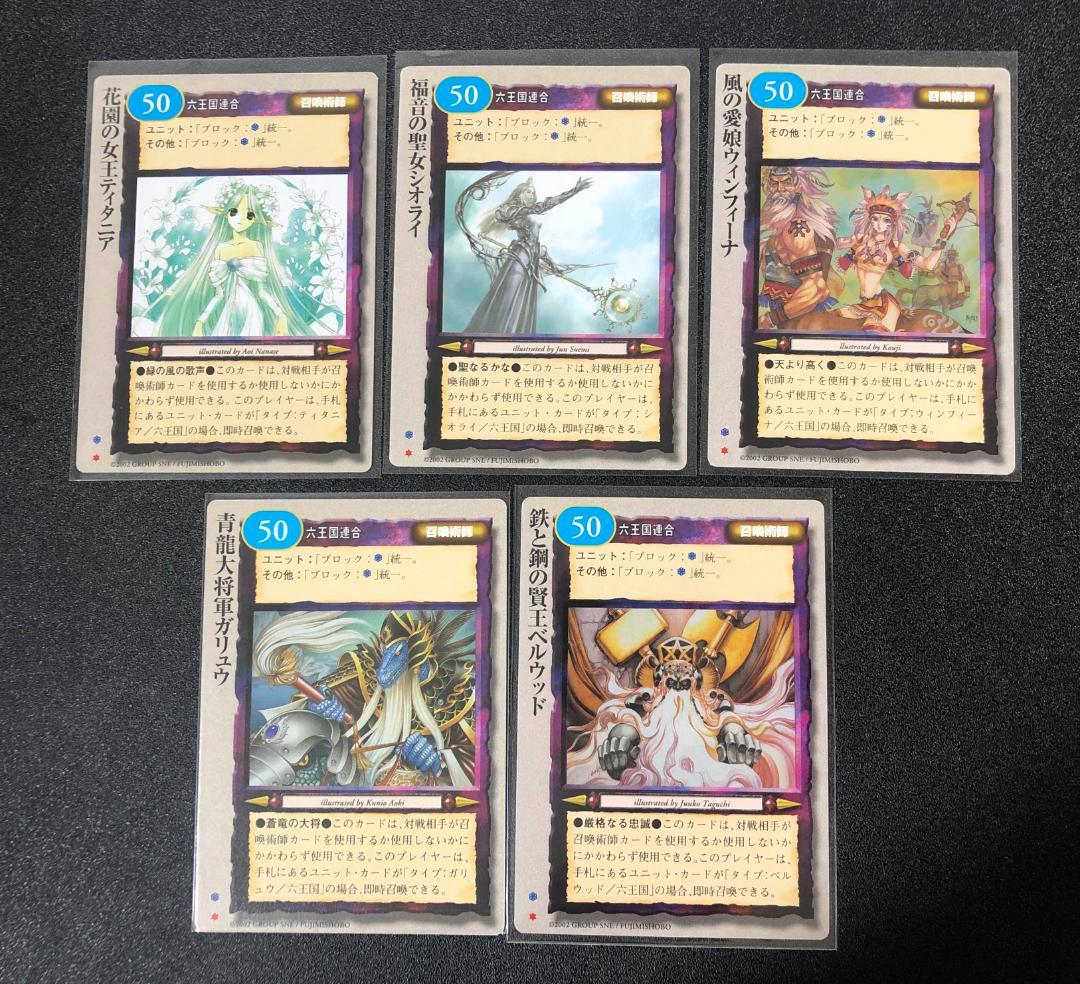 モンコレ TCG 召喚術師 81枚セット 初版 Sレギュ モンスター