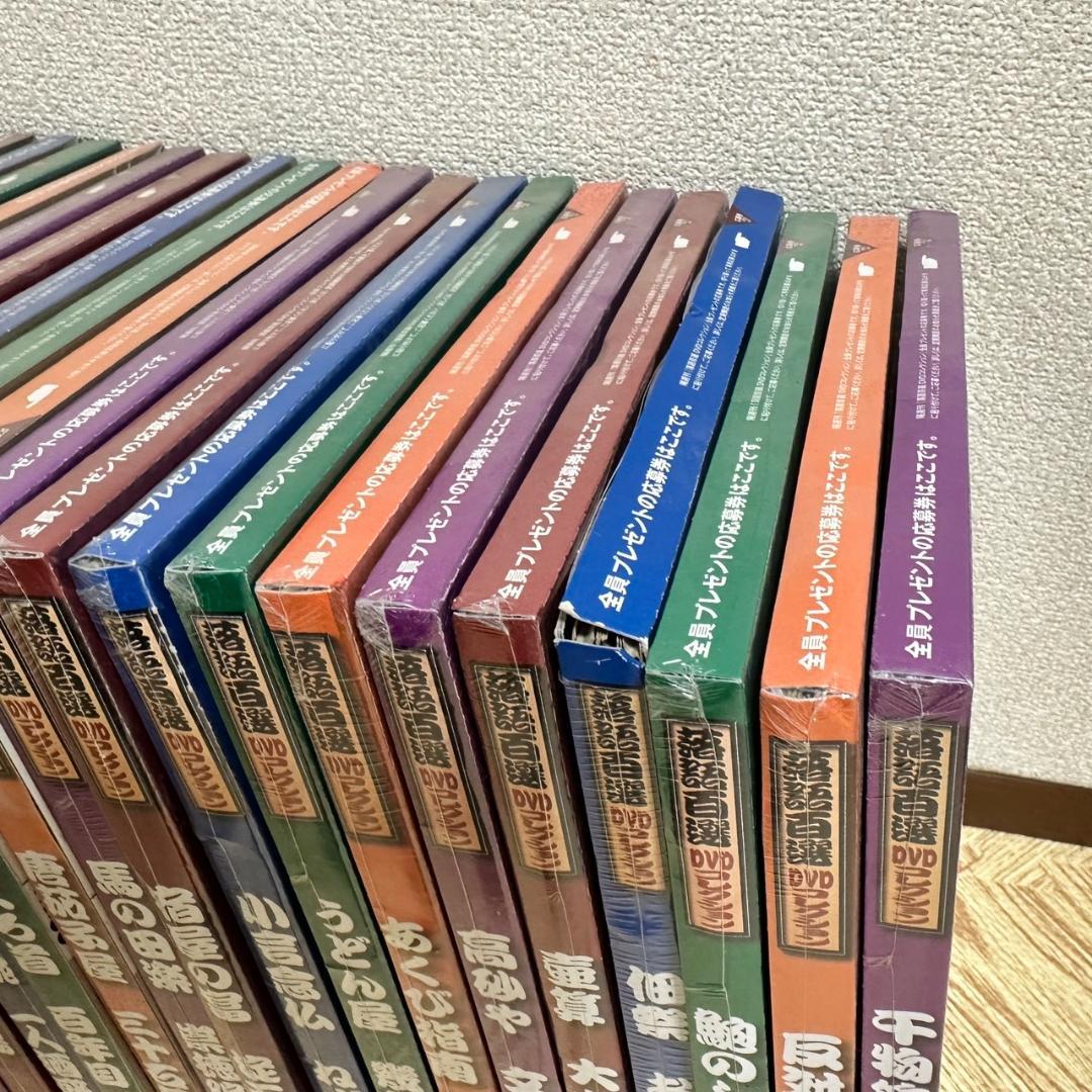 未開封多数 落語百選 DVDコレクション 全50巻 冊子付き