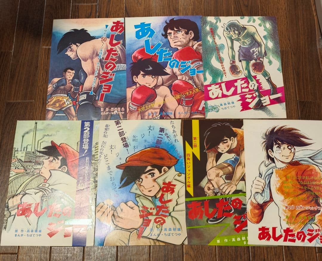 70年代 少年誌 切り抜き - メルカリ