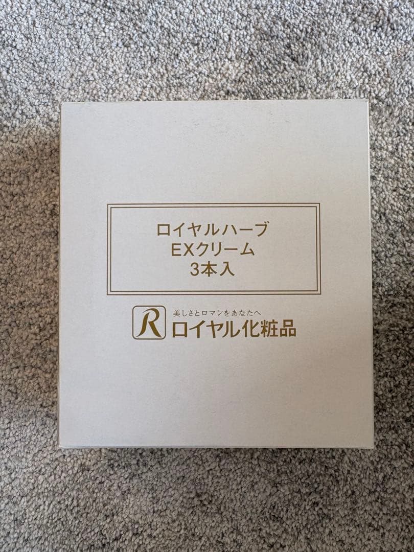 ロイヤル化粧品 ロイヤルハーブEXクリーム 50g 3本 ロイヤルハーブ
